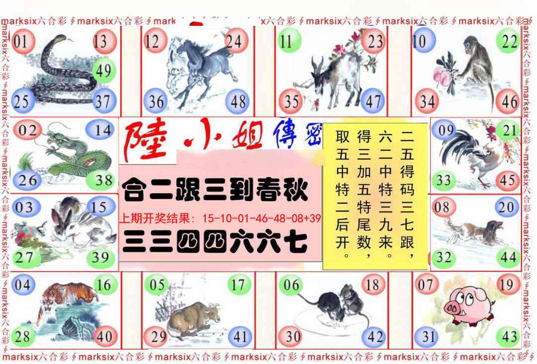 231期陆小姐传密B[图]