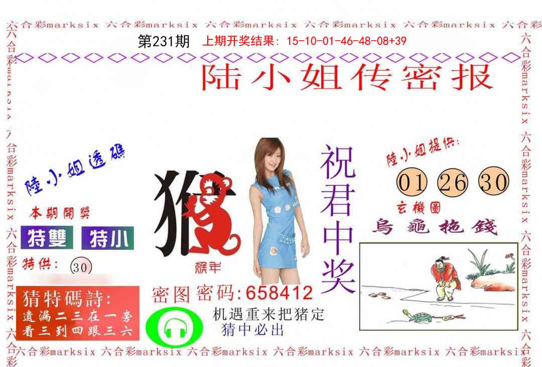 231期陆小姐传密A[图]