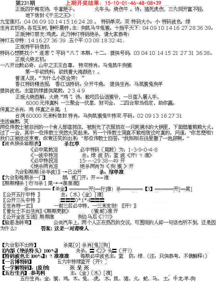 231期先锋总刚B[图]