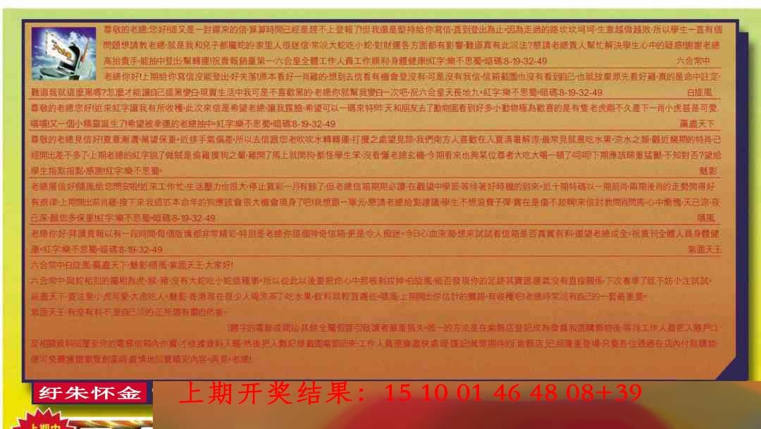 231期六合皇信箱[图]