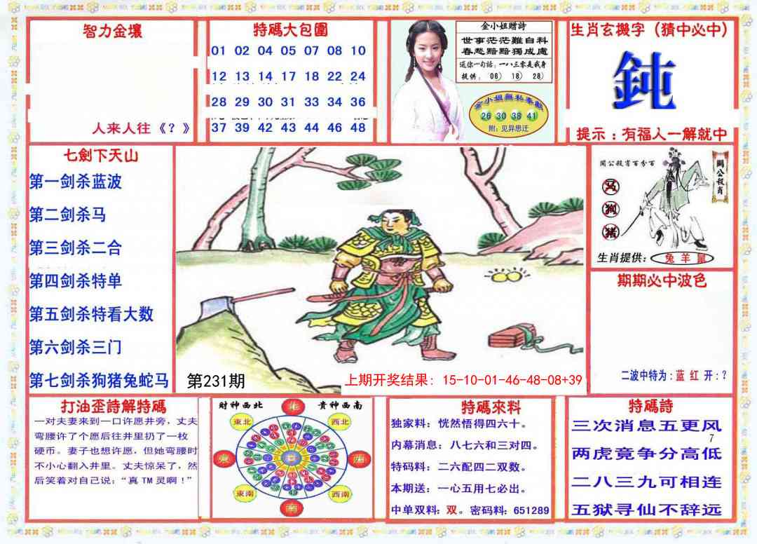 231期会员传真-1[图]