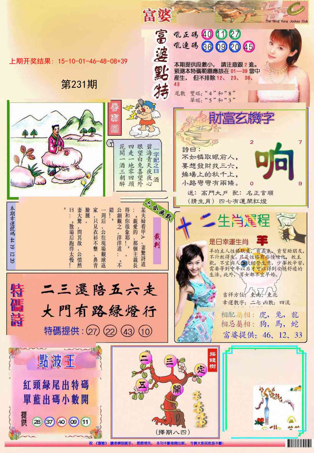 231期(新版)富婆[图]