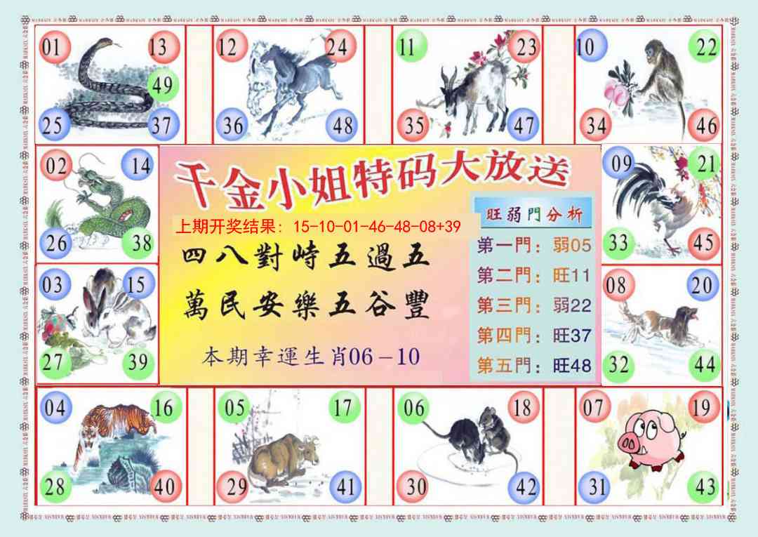 231期(新版)千金小姐B[图]