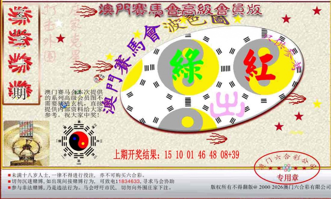 231期赛马会高级波色图[图]