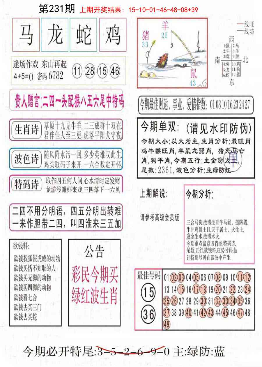 231期凤凰闲情A[图]