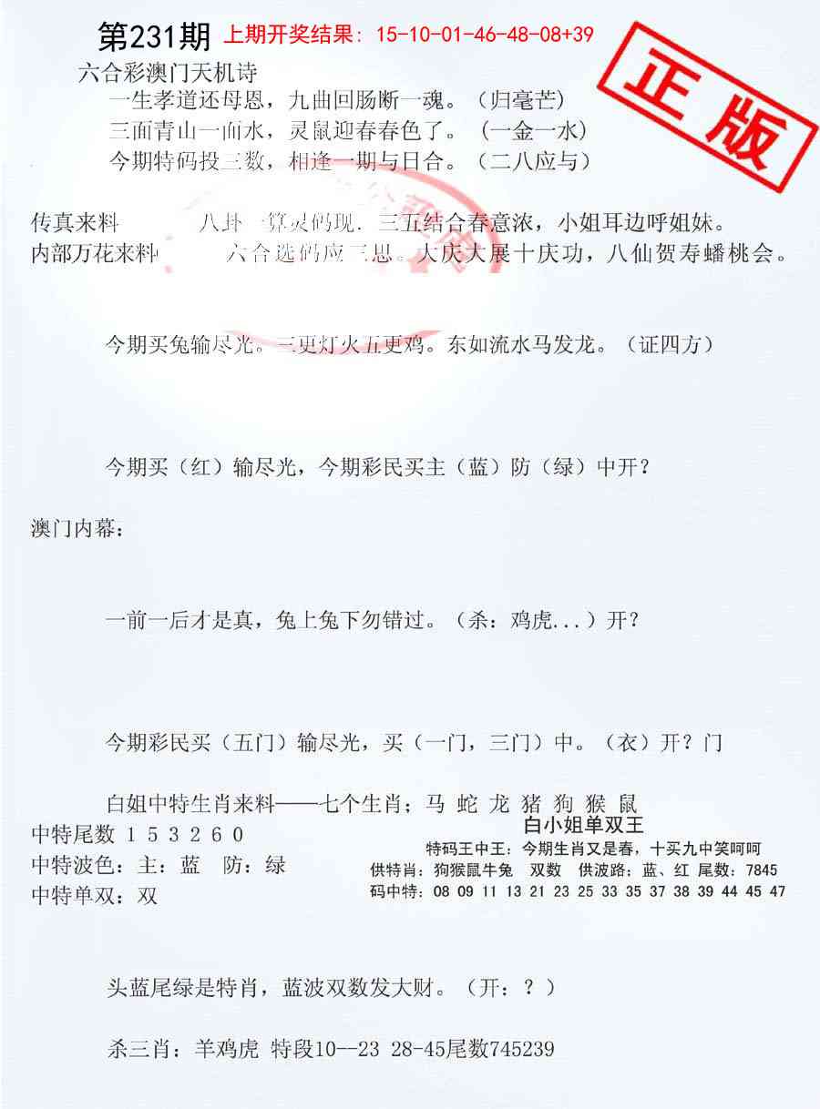 231期深圳特区报B[图]