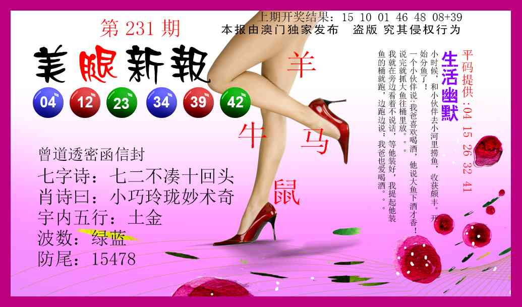 231期美腿新报[图]
