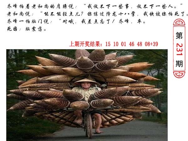 231期澳门生活幽默[图]