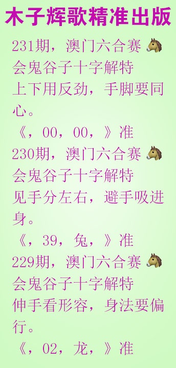 231期木子辉歌[图]
