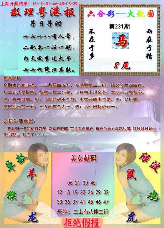 231期粤港报[图]