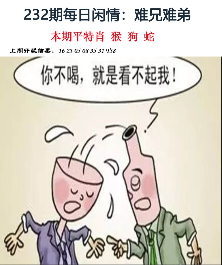 232期每日闲情[图]