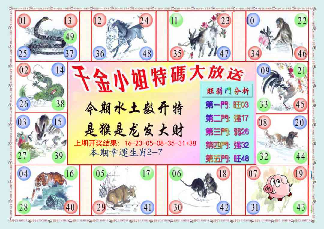 232期千金小姐B版[图]