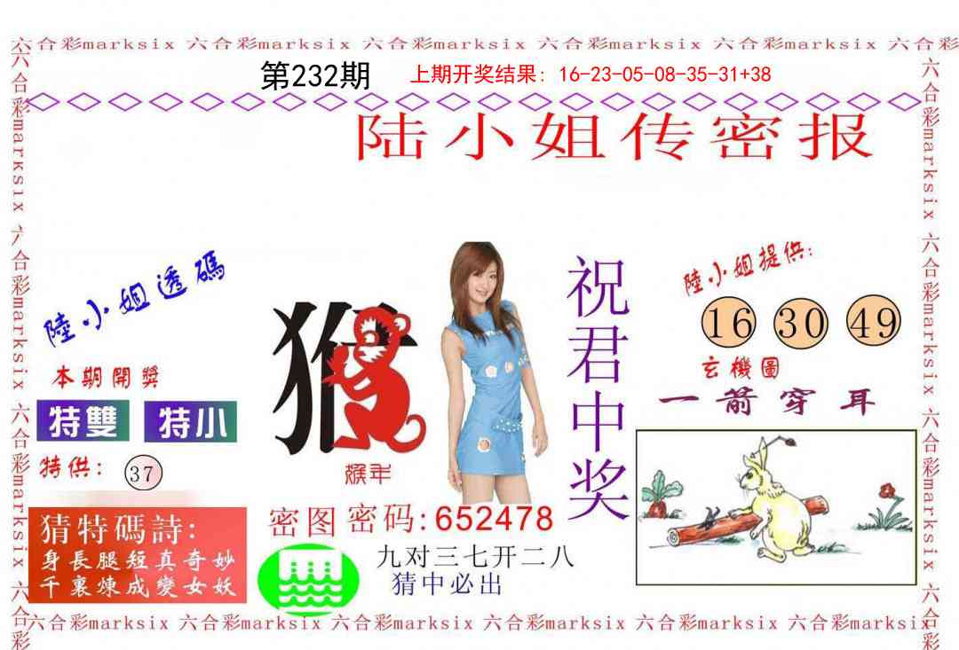 232期陆小姐传密A[图]