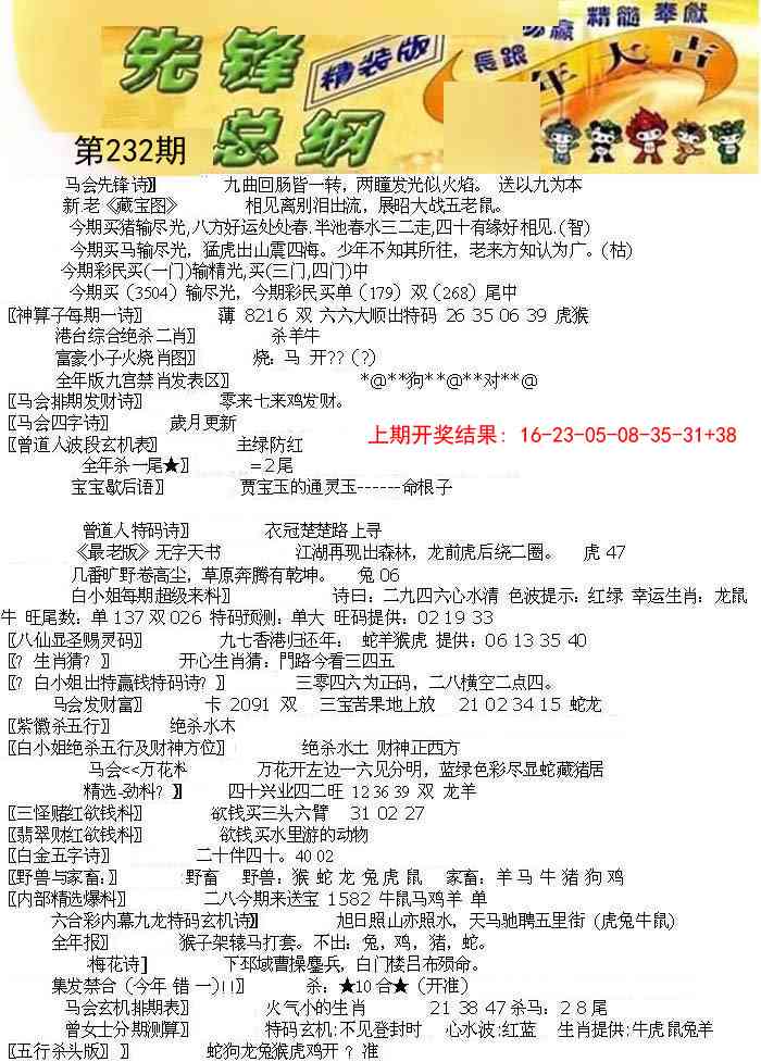 232期先锋总刚A[图]