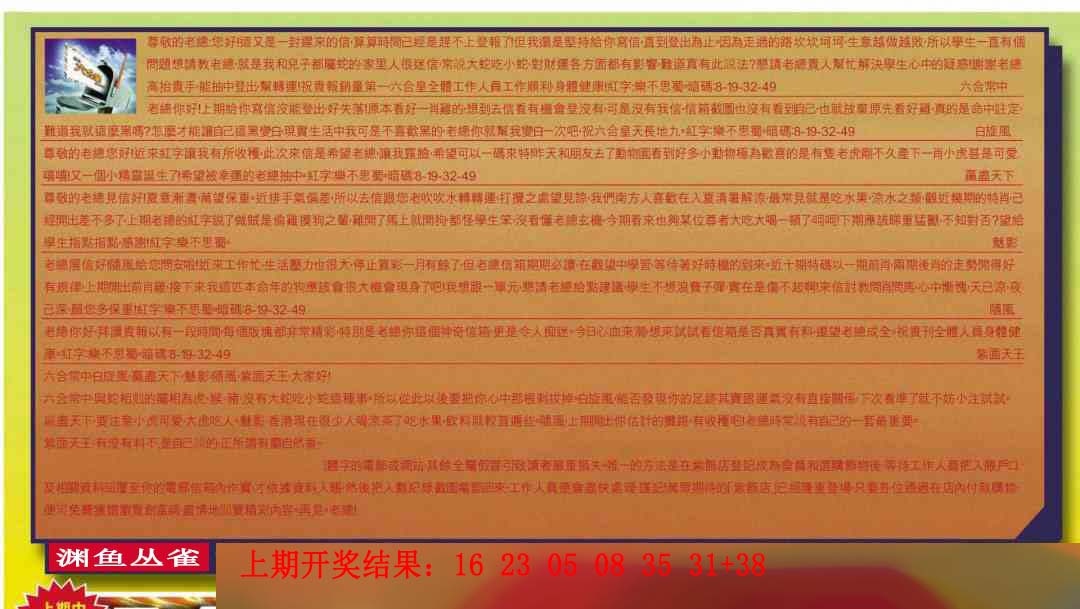 232期六合皇信箱[图]