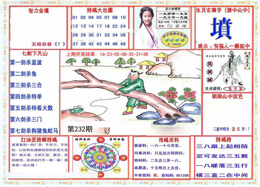 232期会员传真-1[图]