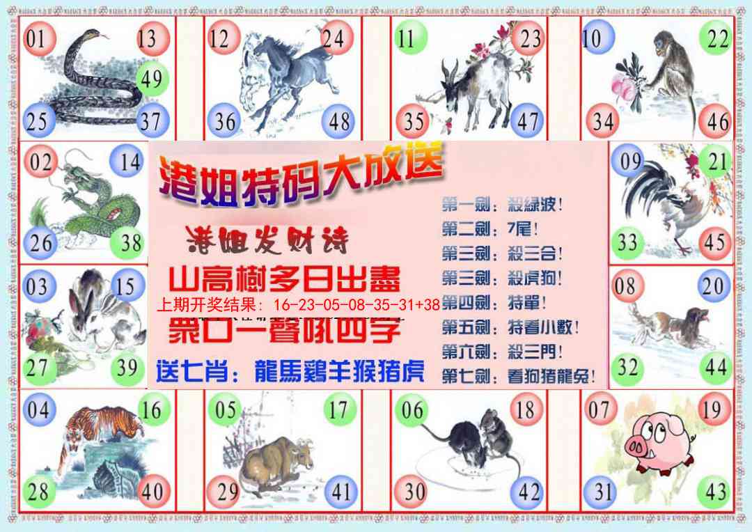 232期港姐密报B[图]