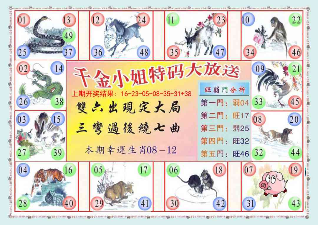 232期(新版)千金小姐B[图]