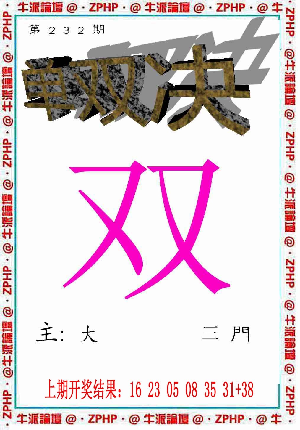 232期牛派系列2[图]