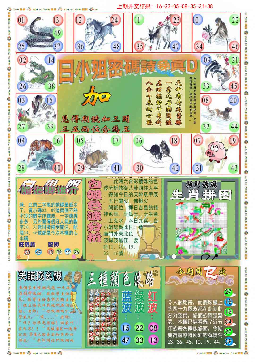 232期(新版)白小姐祺袍B[图]