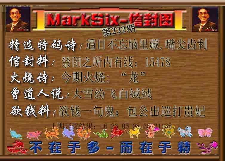 232期信封图[图]