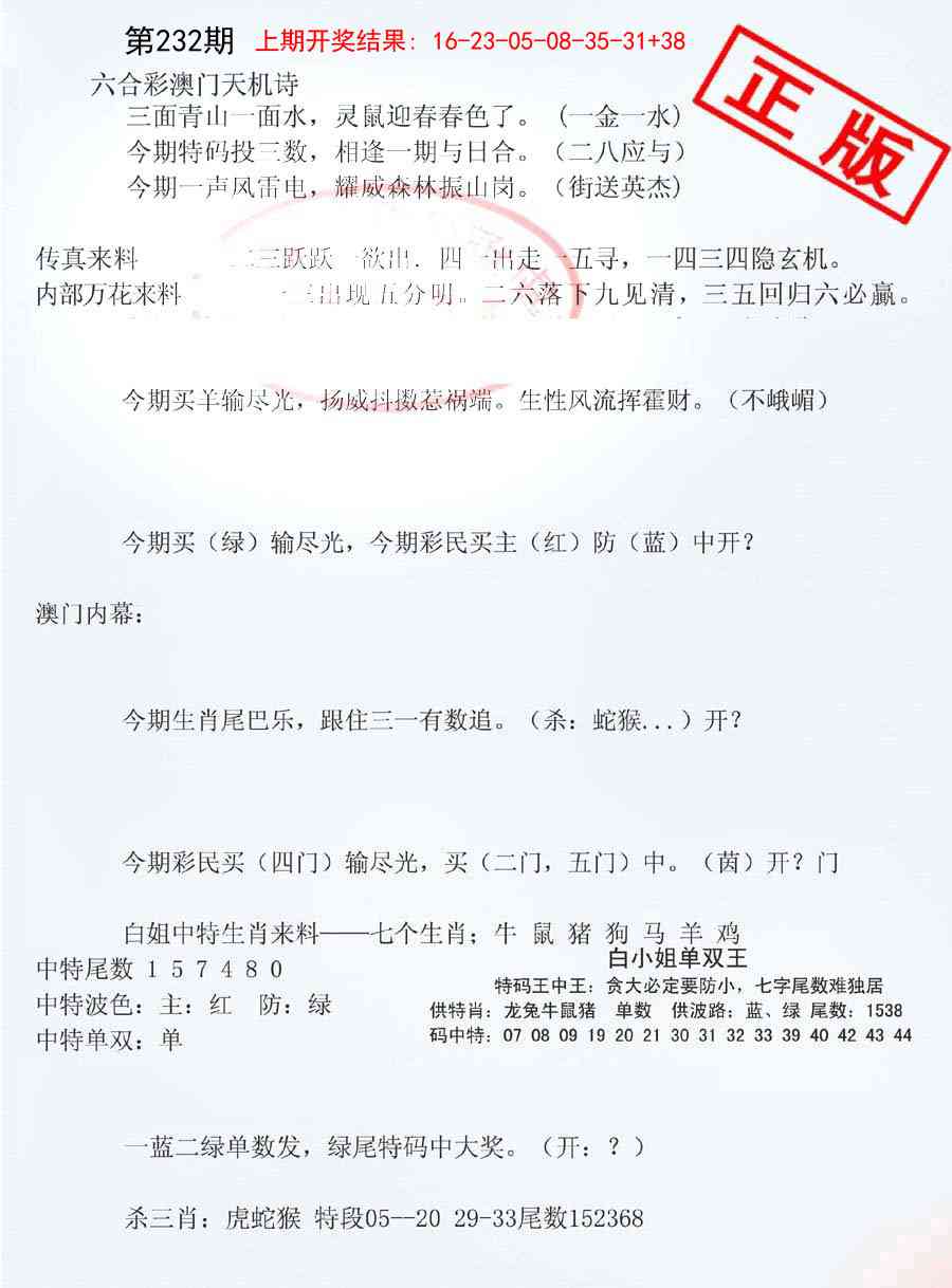 232期深圳特区报B[图]