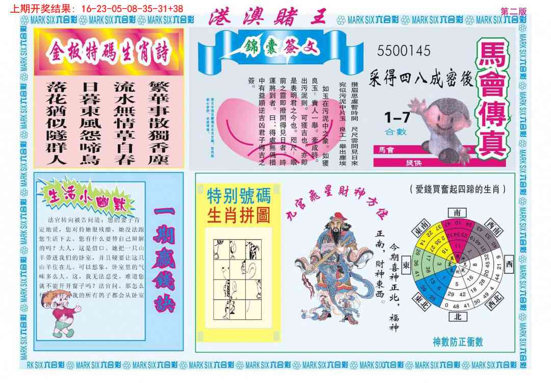 232期港澳赌王B[图]