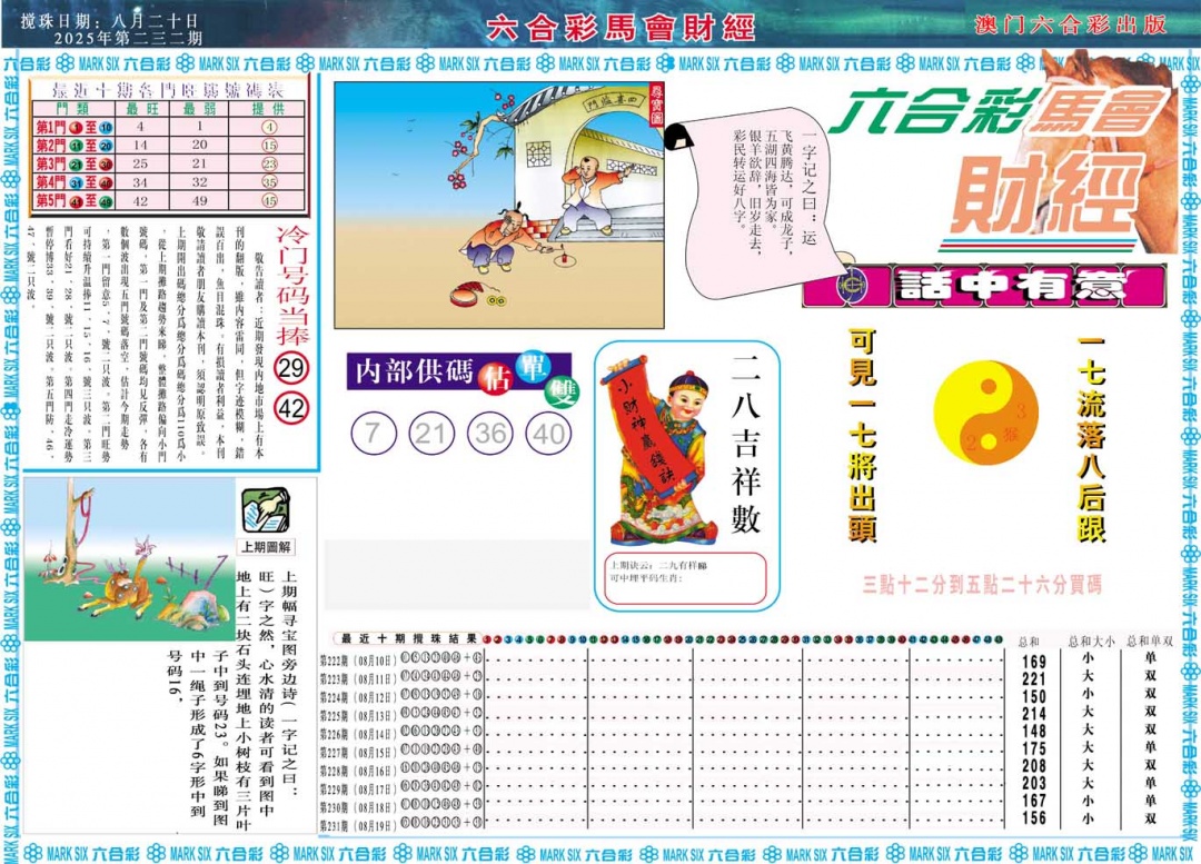 232期马会财经A[图]