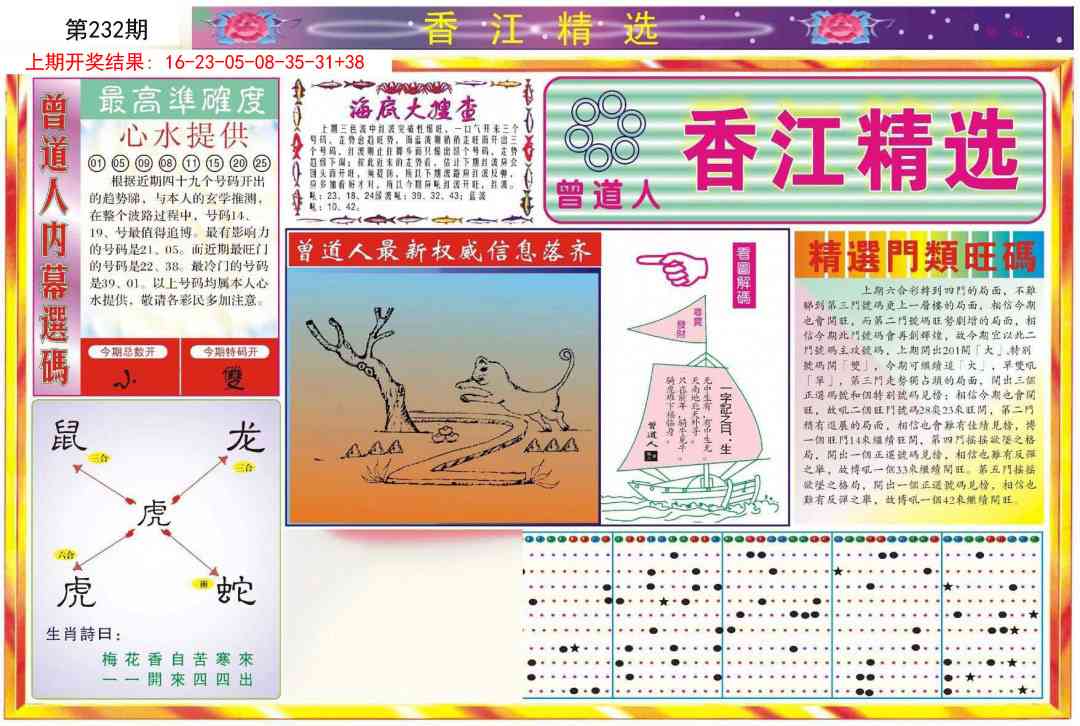 232期精选A[图]