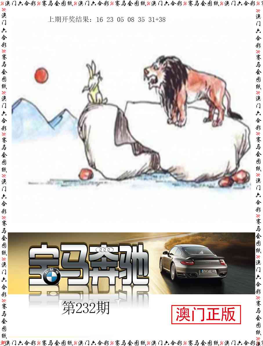 232期宝马奔驰[图]