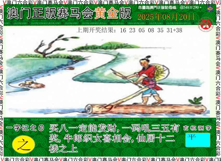 232期赛马会黄金版[图]