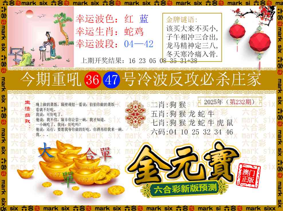 232期金元宝[图]