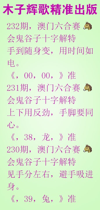 232期木子辉歌[图]