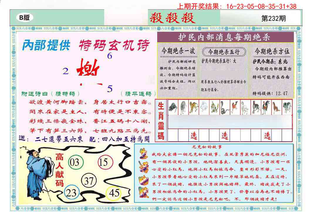 232期九龍杀杀杀B(推荐)[图]