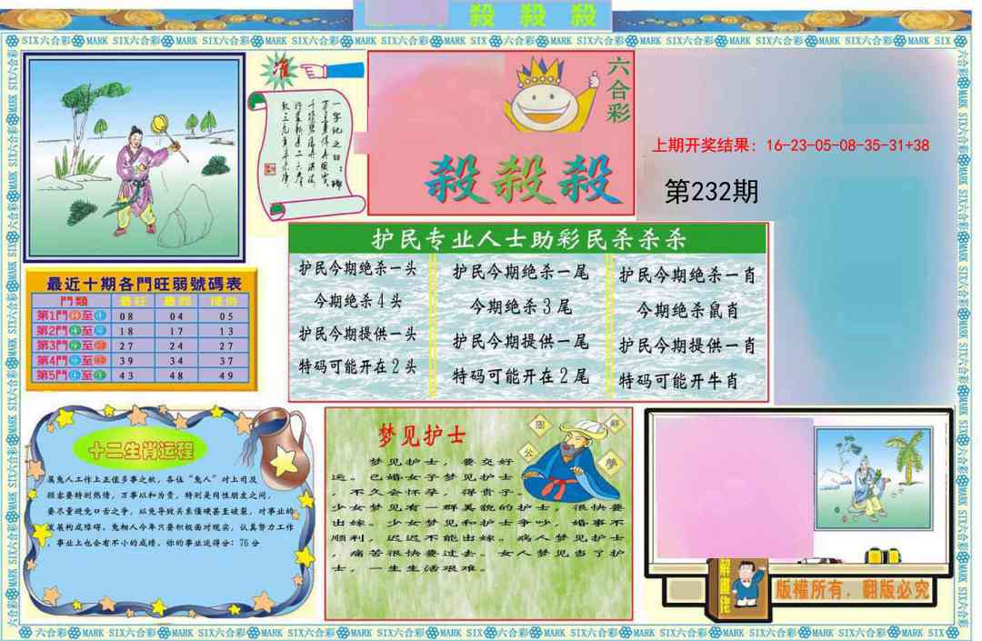 232期九龍杀杀杀A(推荐)[图]