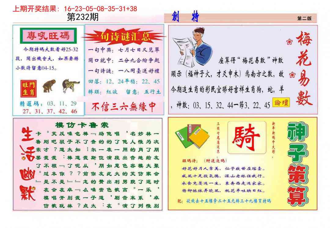 232期九龍创特B(推荐)[图]