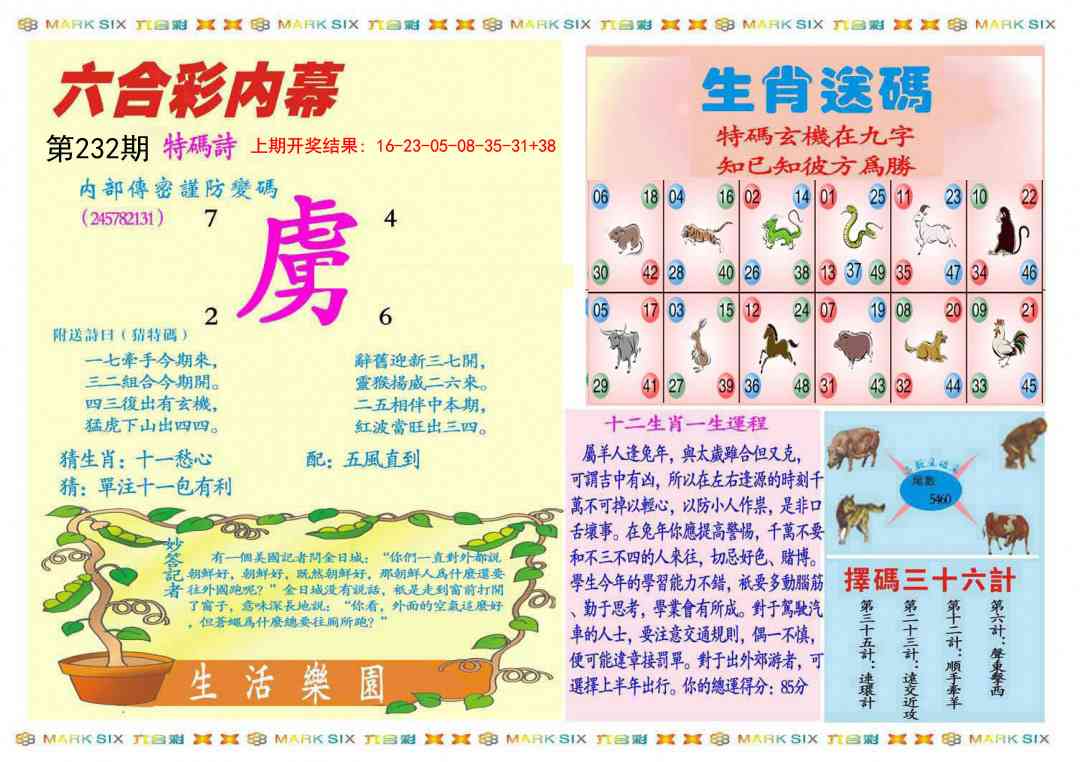 232期九龍内幕B(推荐)[图]