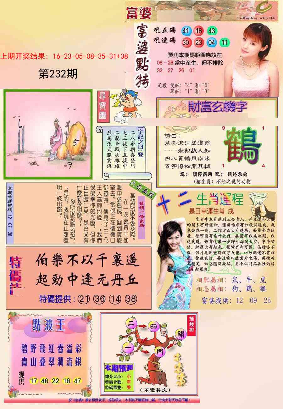 232期富婆[图]