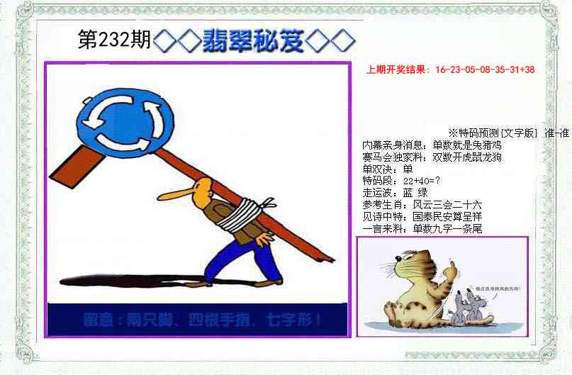 232期另翡翠秘笈[图]