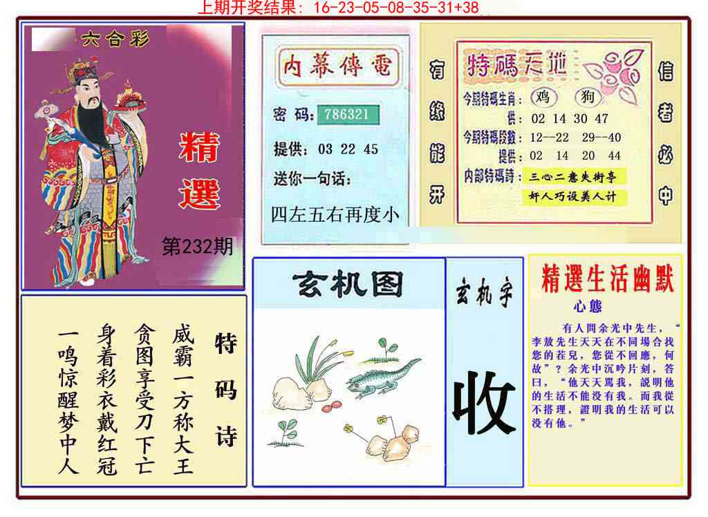 232期九龍精选(推荐)[图]