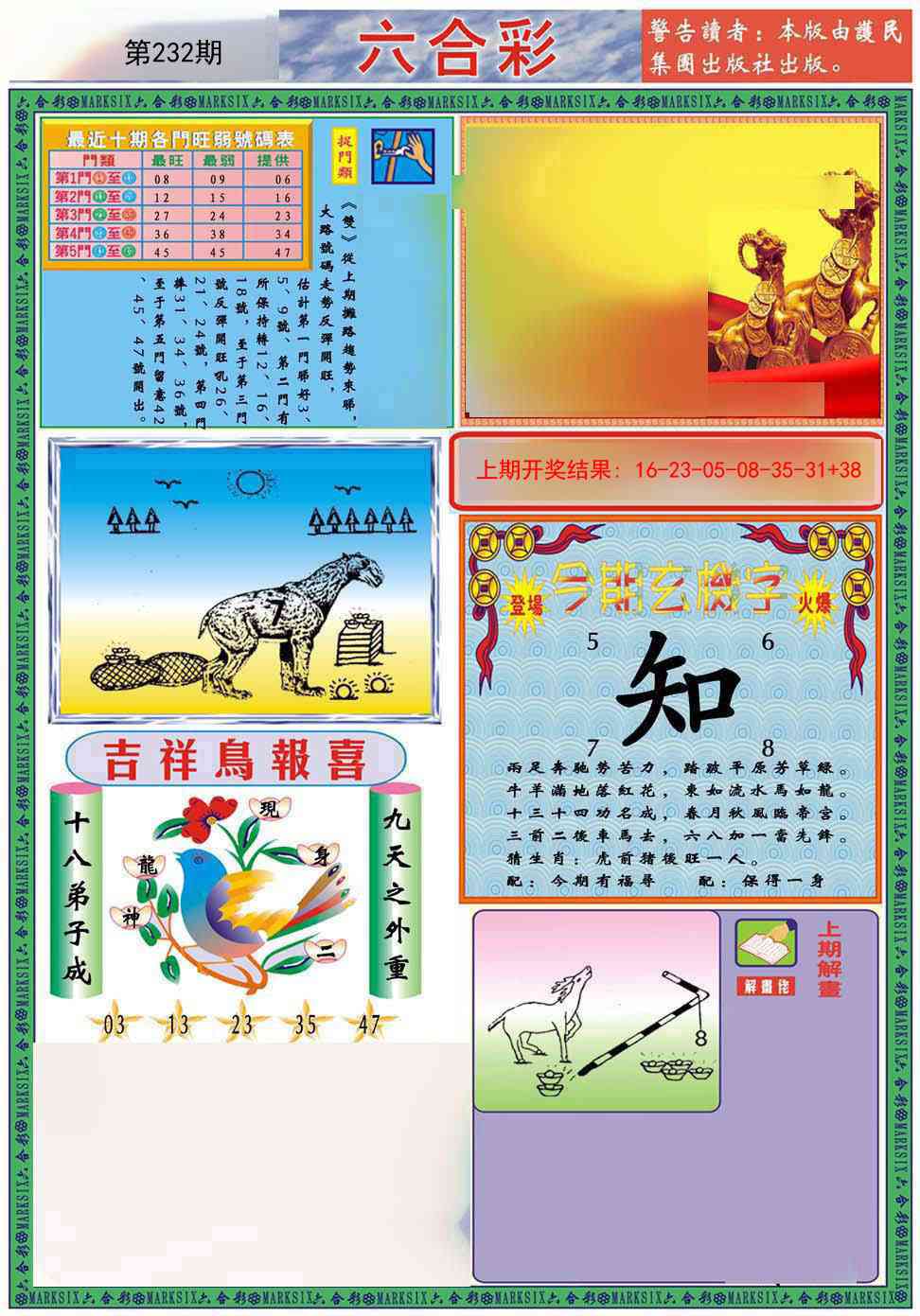 232期九龍2011A(推荐)[图]