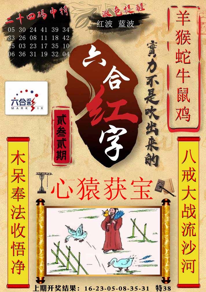 232期六合红字[图]
