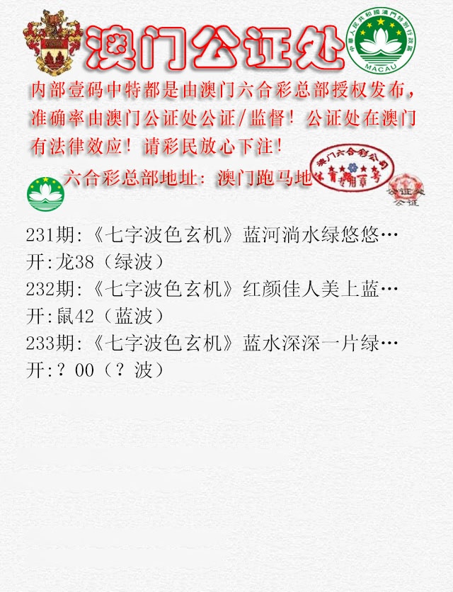 233期公证处B[图]