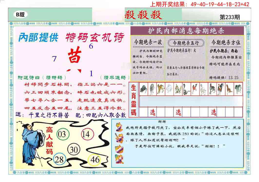 233期九龍杀杀杀B(推荐)[图]