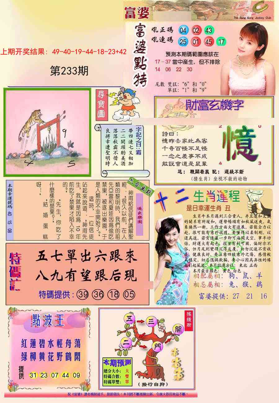 233期富婆[图]