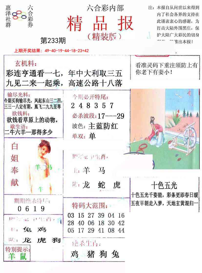 233期摇钱树[图]