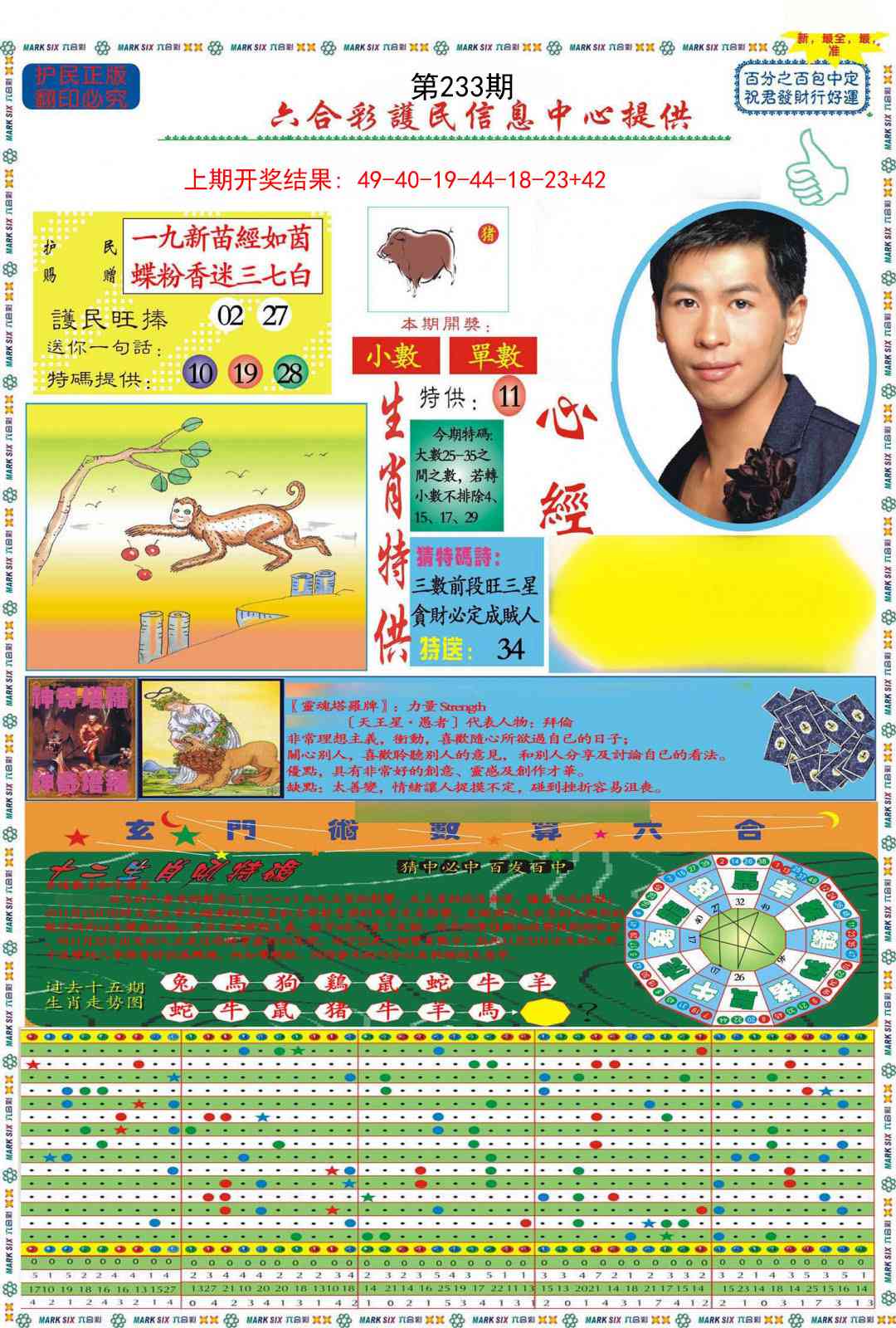 233期九龍心经A(推荐)[图]