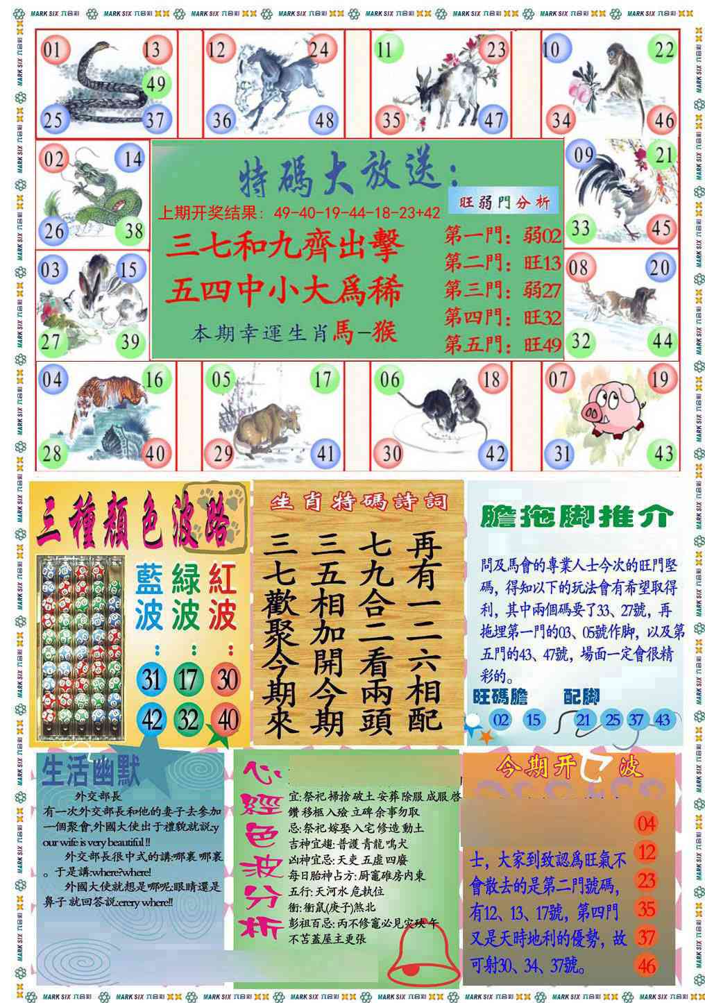 233期九龍心经B(推荐)[图]