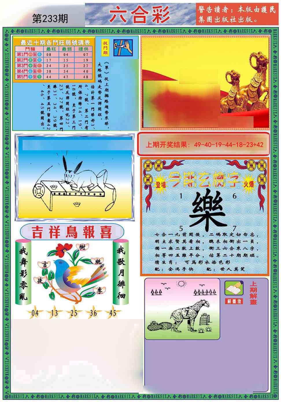 233期九龍2011A(推荐)[图]