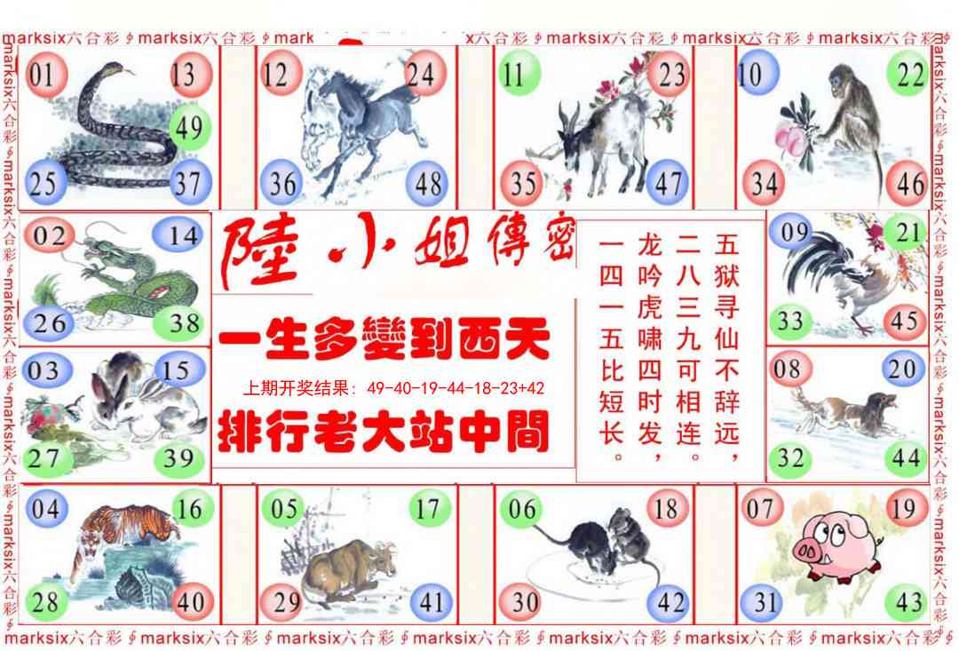 233期陆小姐传密B[图]